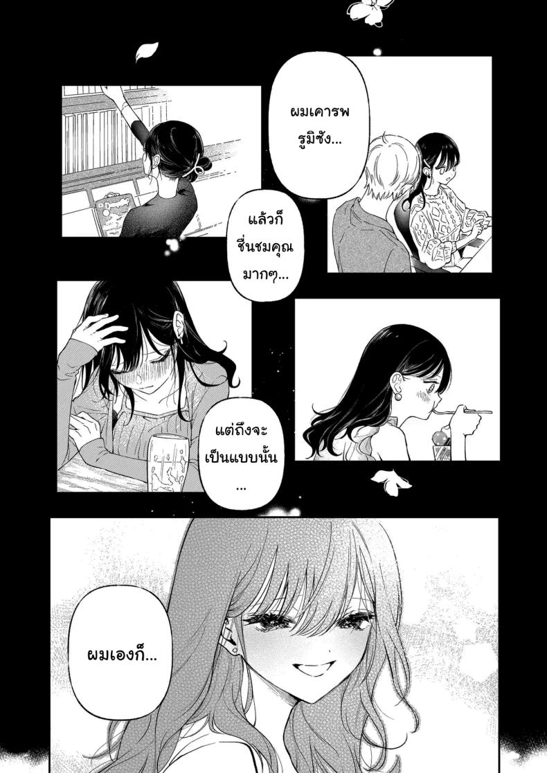 โดจิน ฉันอยากได้ครั้งแรกของนาย